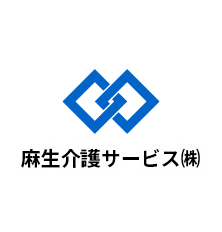 麻生介護サービス㈱