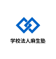 学校法人麻生塾